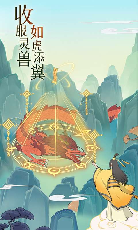 魔天记(0.1折)2