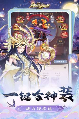 放置与召唤（暴爽210抽）3