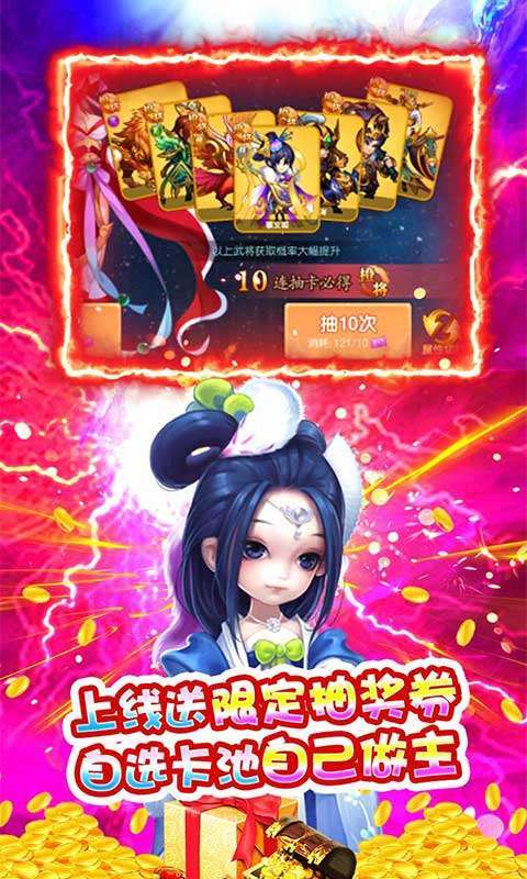超神之刃（登录无限抽）4