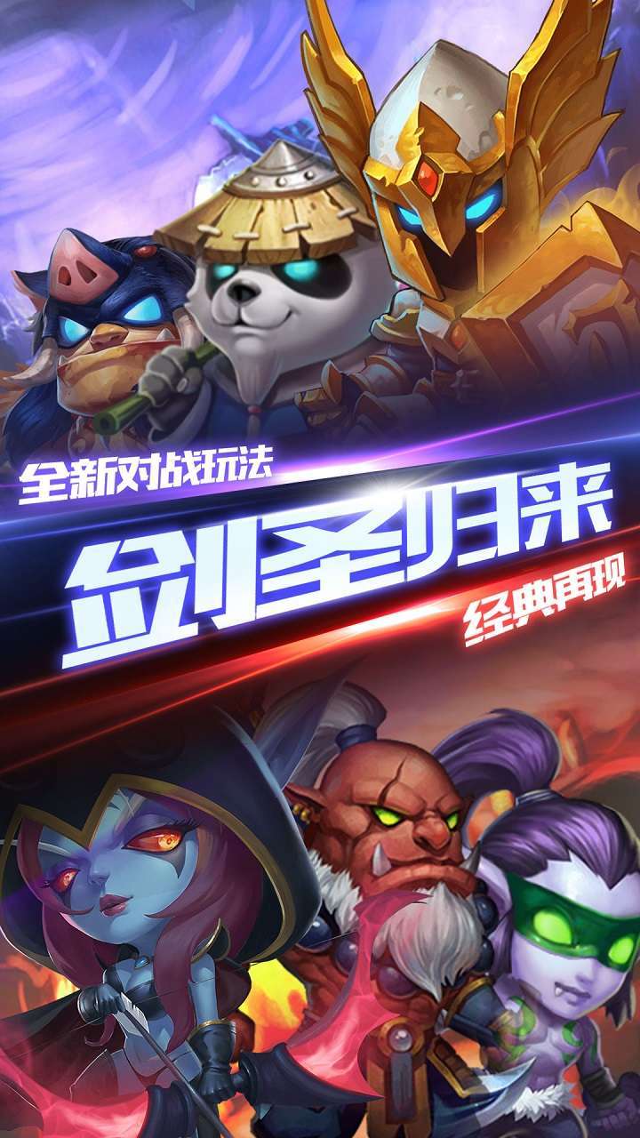 雷霆英雄（升级送VIP）0