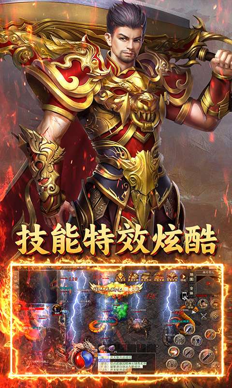 烈火骑士(雷霆二合一)3