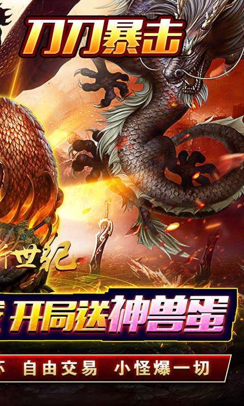 战神新世纪（神宠附身高爆）1