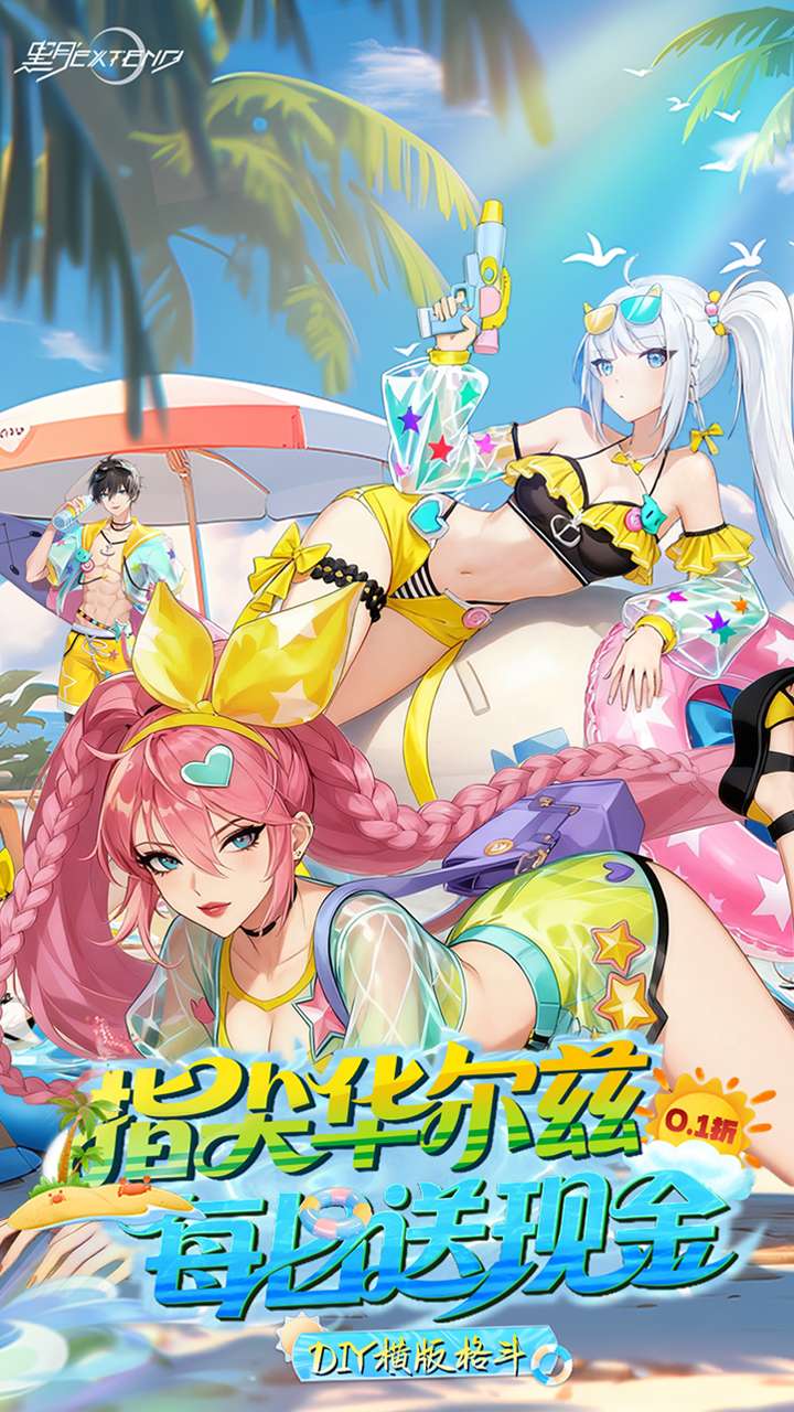 黑月（0.1折每日送现金）3