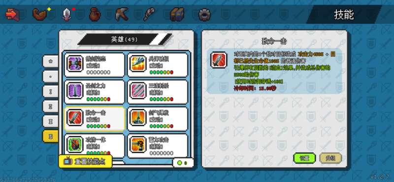 像素冒险世界ios版2