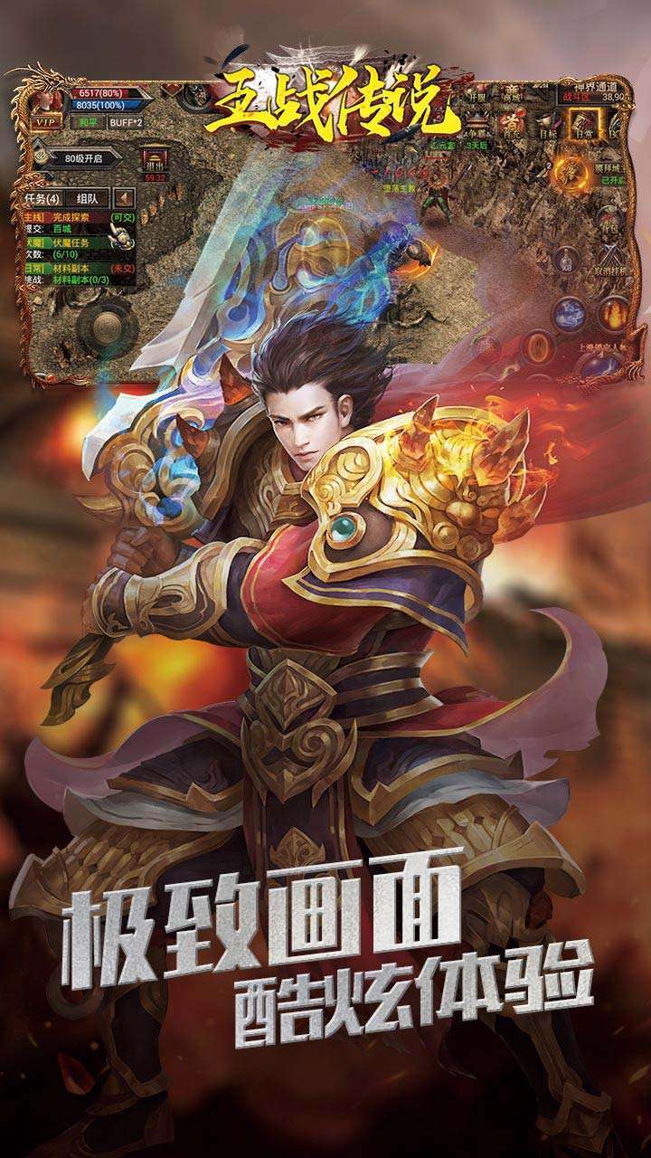 王战传说（BTGM特权送真充）3