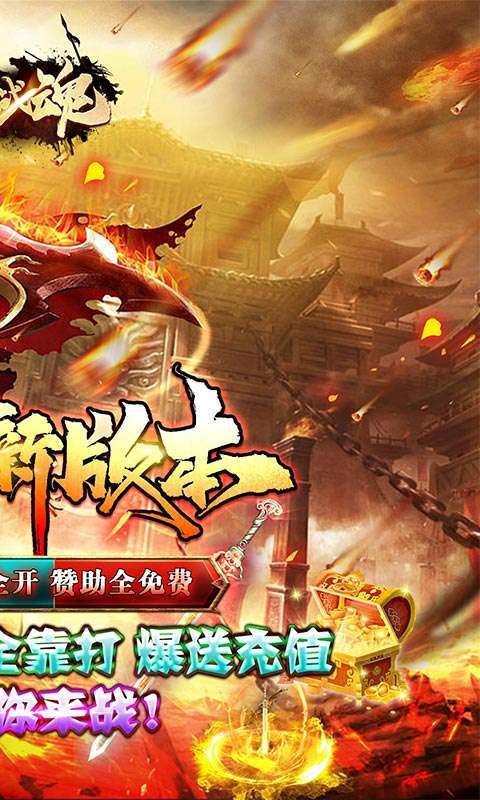 幻域战魂（超爽满V无限爆）1