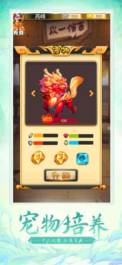 主宰之王ios版2
