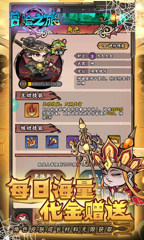 冒险之旅(0.1免费买断版)0