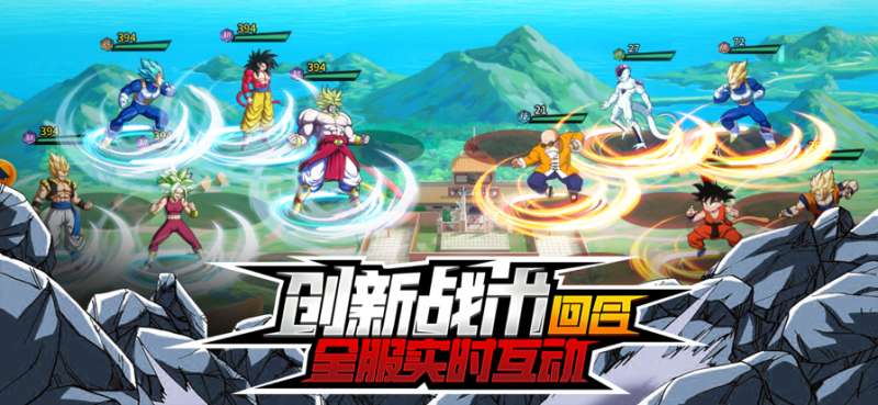 神龙战争：赛亚对决ios版4