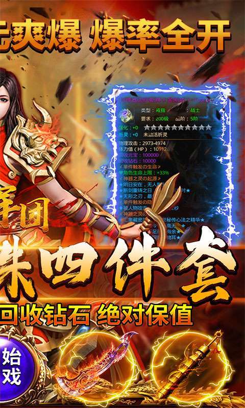 无境军团（神器超变刀）1