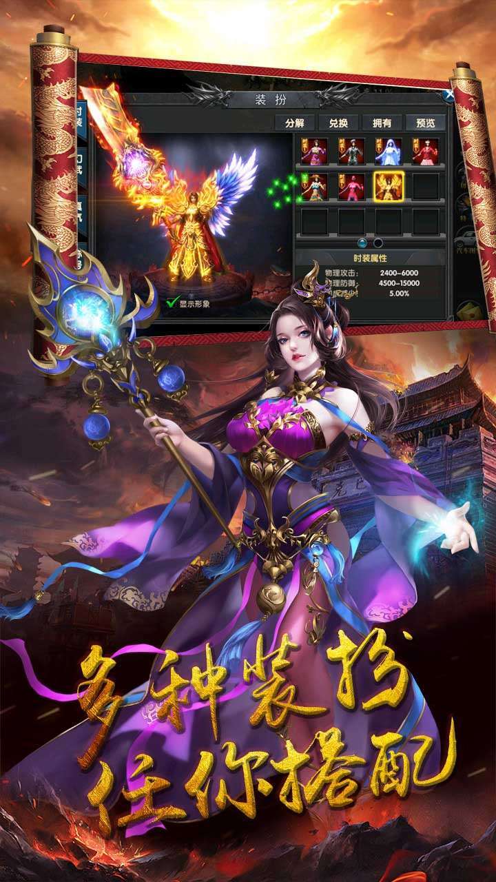御天传奇（签到领红包）3
