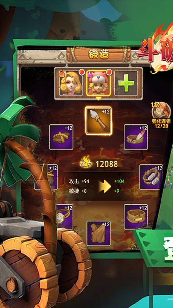 斗破神（0.1折石器王朝）0