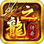 龙之天师传说迷失版