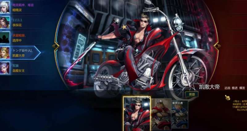 英魂之刃凯撒技能是什么