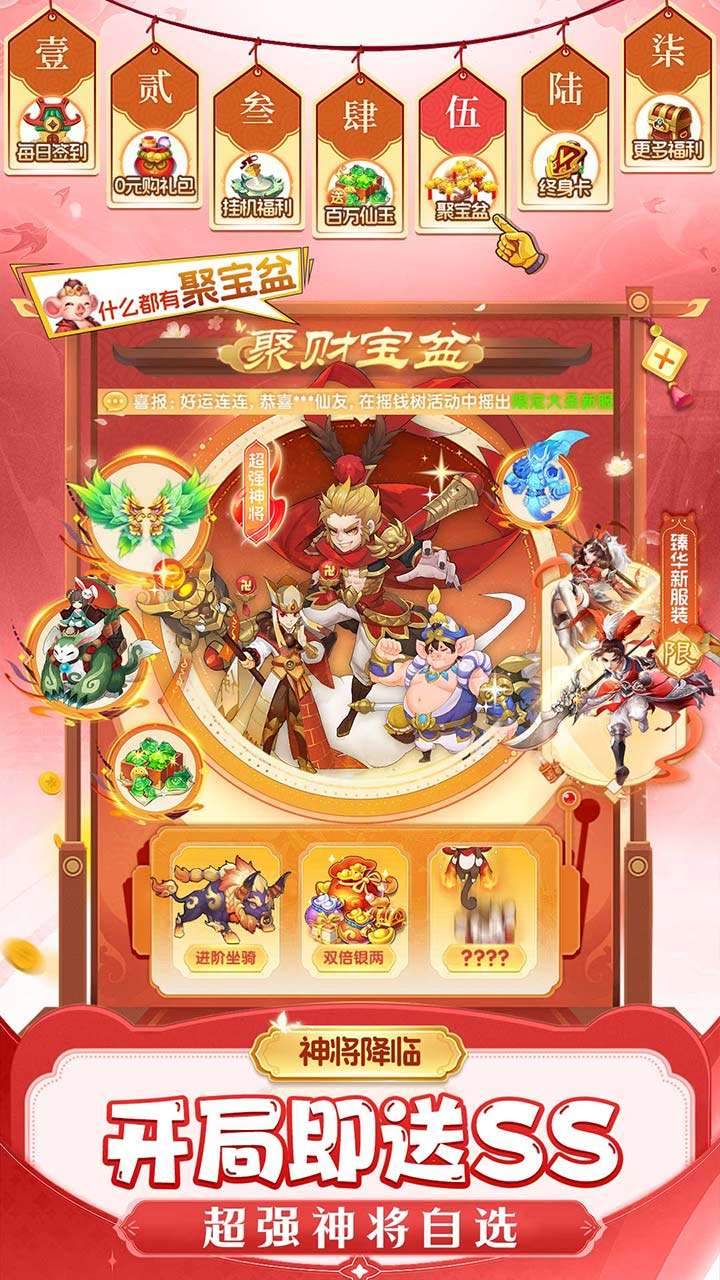 仙灵物语（0.1折回合免费版）3