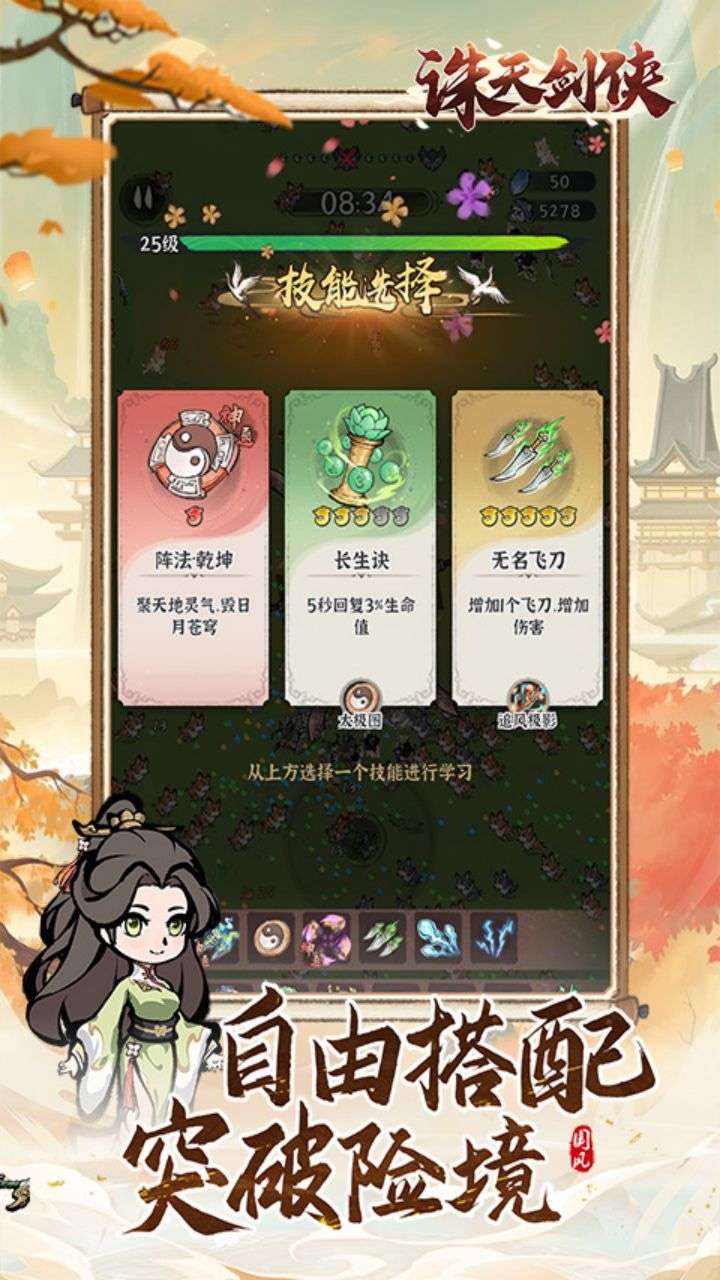 诛天剑侠（0.1折割草）1
