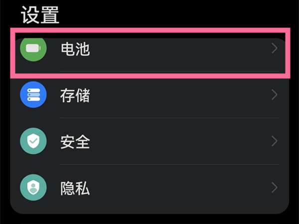 华为nova10如何开启省电模式