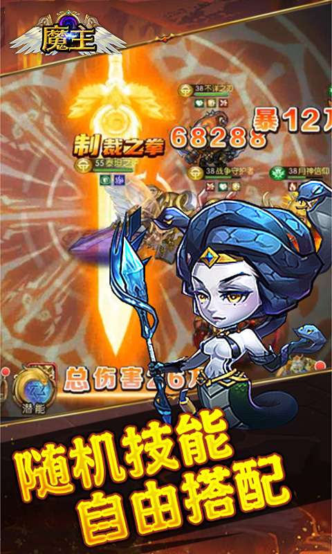 魔主(0.1折送神话UR)1