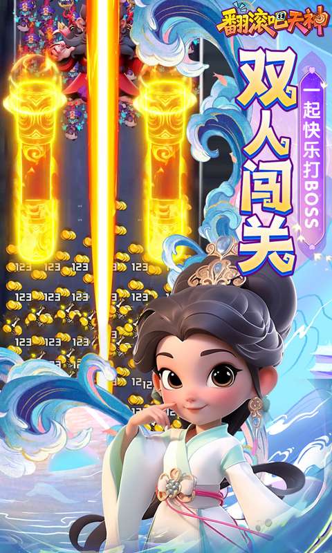 翻滚吧天神(肉鸽0.1折西游塔防)2