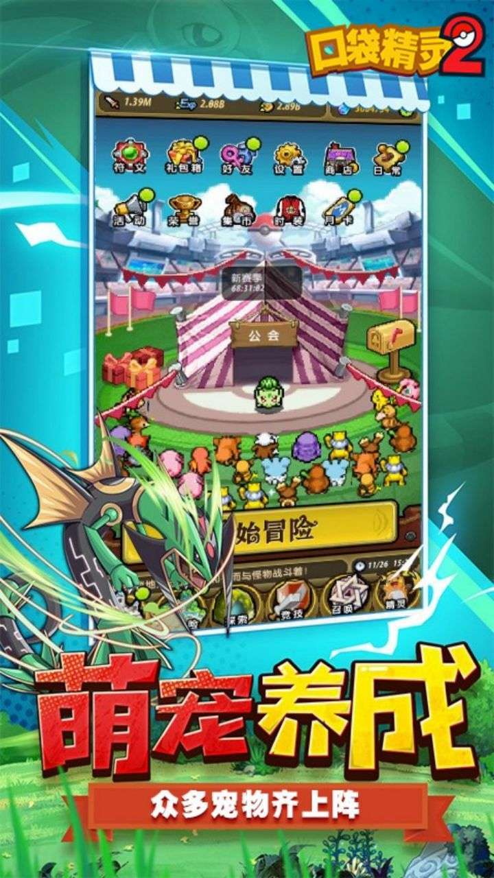 口袋精灵2（0.1折BT激爽版）4