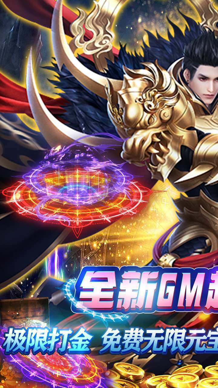 戒灵传说（免费科技GM直充）0