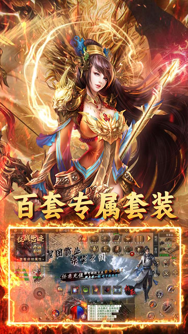 王者战神（沉默古迹传奇）2