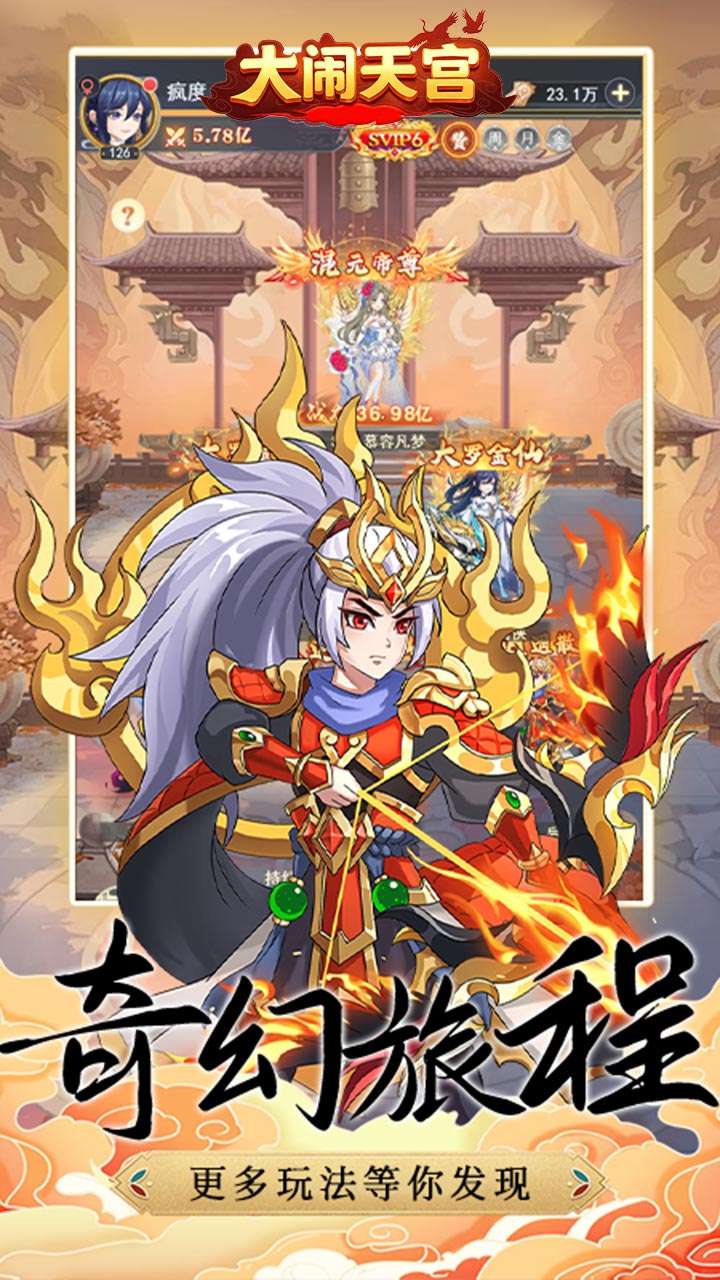 大闹天宫（0.1折无限开盲盒）1