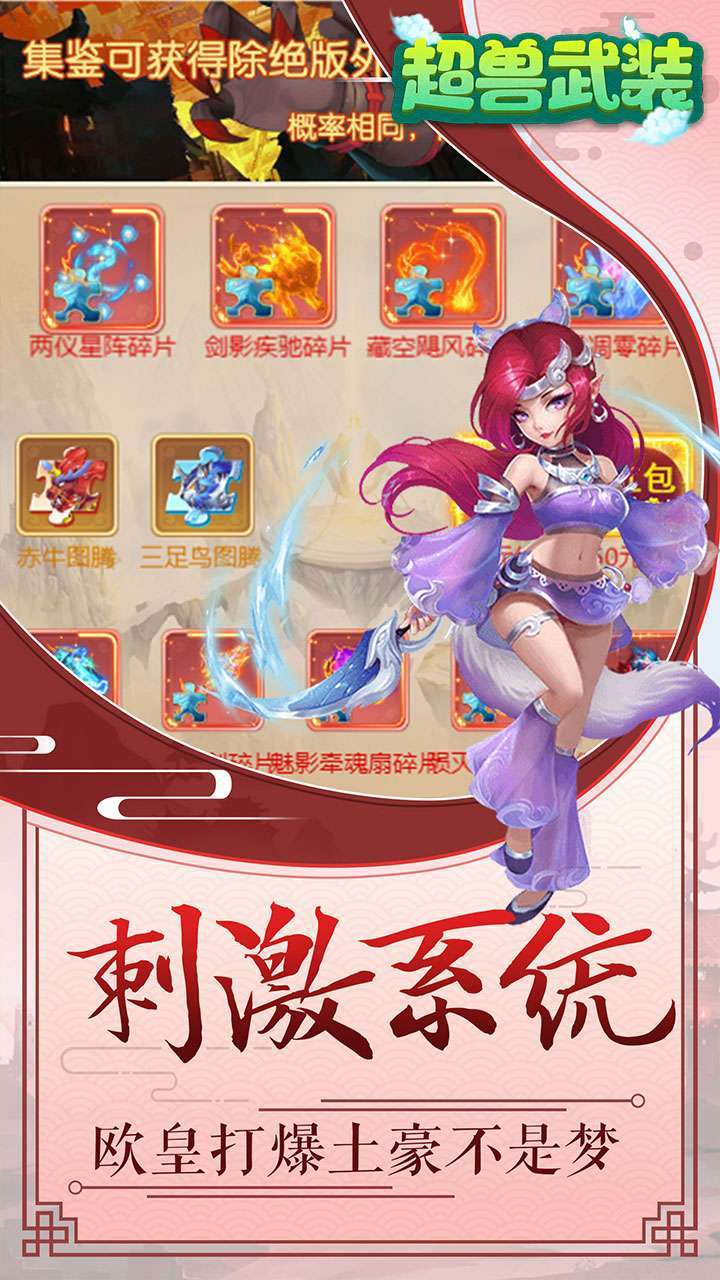 超兽武装（无限红包版）H51