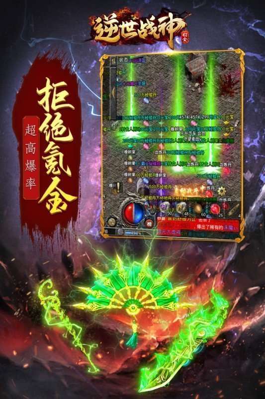 火龙打金正版手游逆世战神0