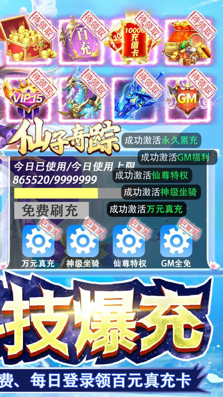 仙子奇踪（BT-GM科技爆充）1
