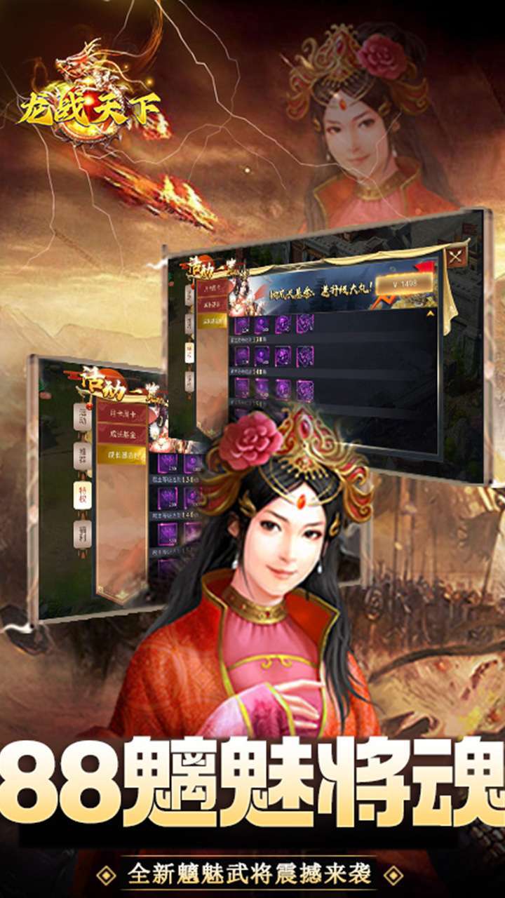 龙战天下（BT送红色武将）4