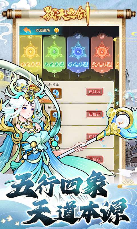 戮天之剑(0.05折一锤定乾坤)4