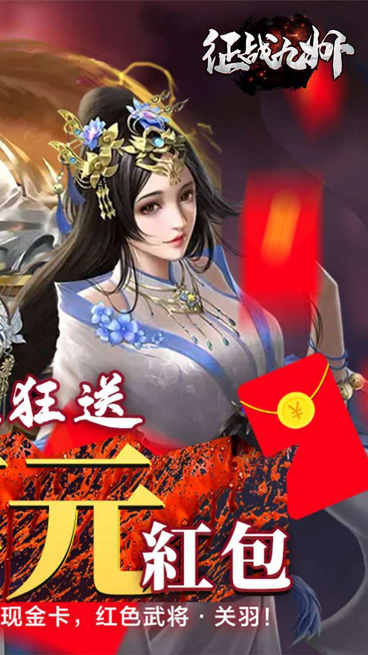 征战九州(0.1折扣版)1