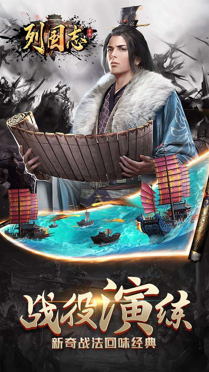 列国志（BT1元福利送千充）4