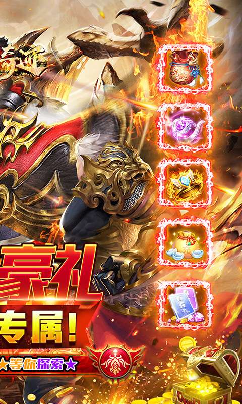传世奇迹（新年爆爽沉默打金）1