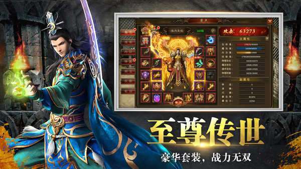 红月传世三端互通4
