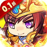 萌斗魏蜀吴(0.1折进击三国)