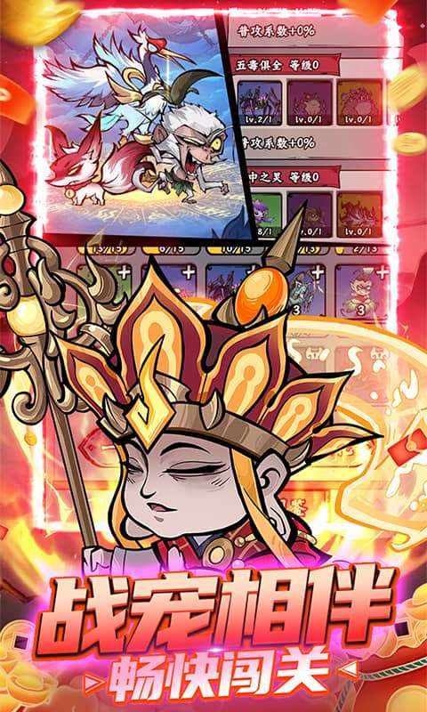 冒险之旅(免费版0.1折）2