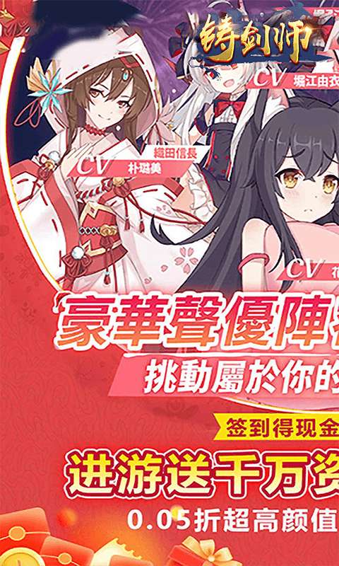 铸剑师(心动少女0.05折)0