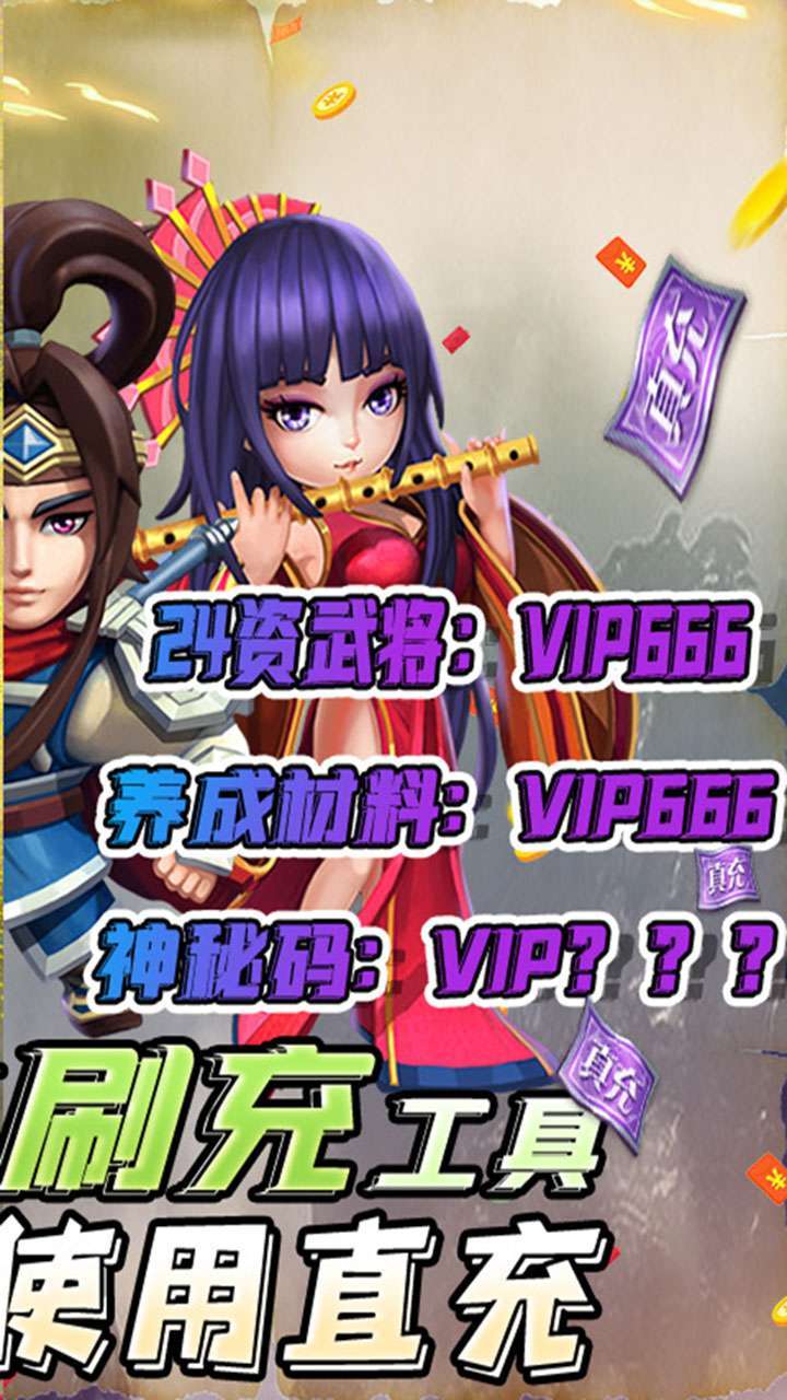 兵临三国（免费直充）1