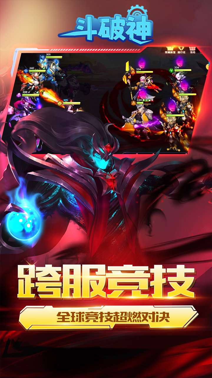 斗破神（0.05折送五星英雄）3