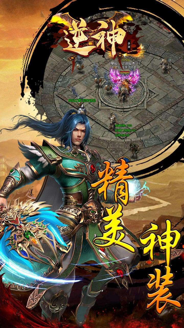 逆神（高福利送千充）1