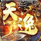 天逸火龙三职业996