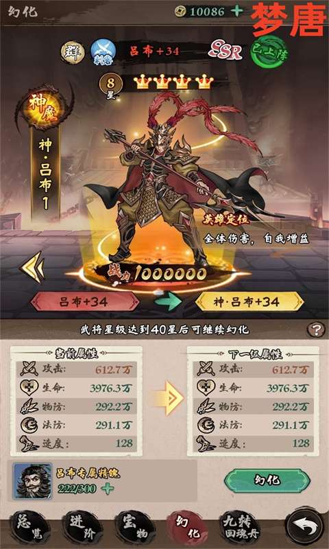 梦唐(0.1折免费买断版)2