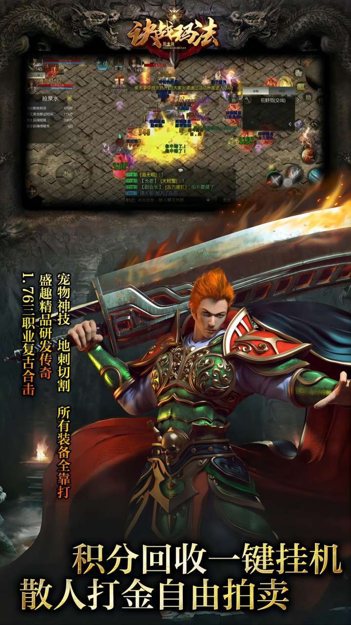 决战玛法（紫金版）0