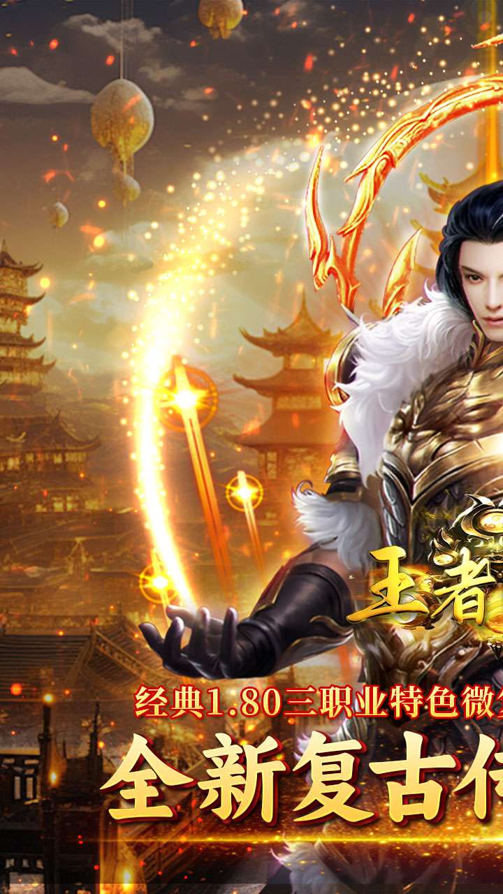 王者战神（天官神话）0