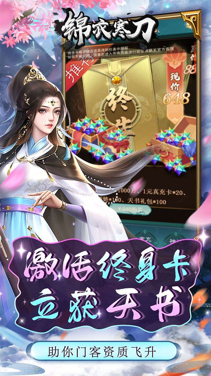 锦衣寒刀（BTGM工具抽充）4