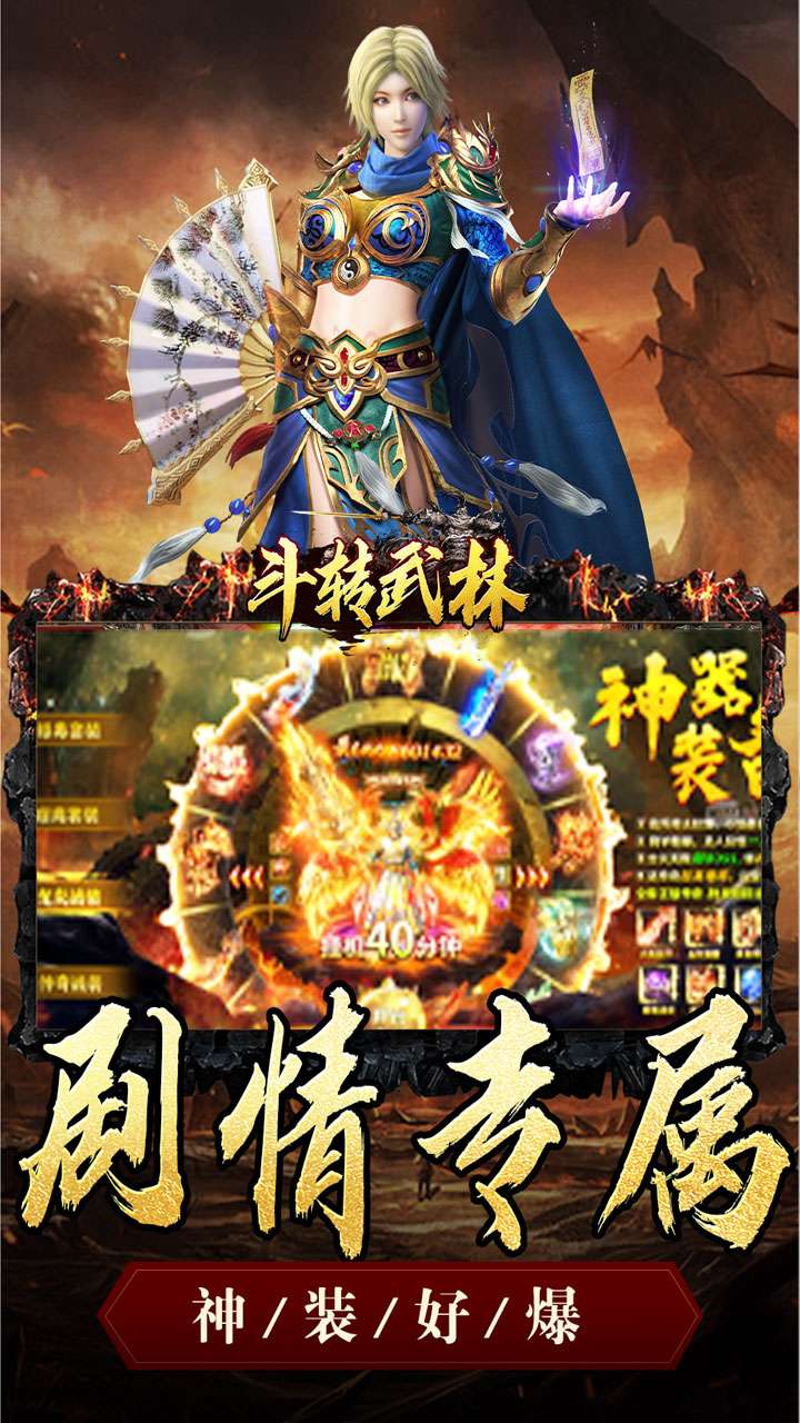 斗转武林（金秋专属沉默）4