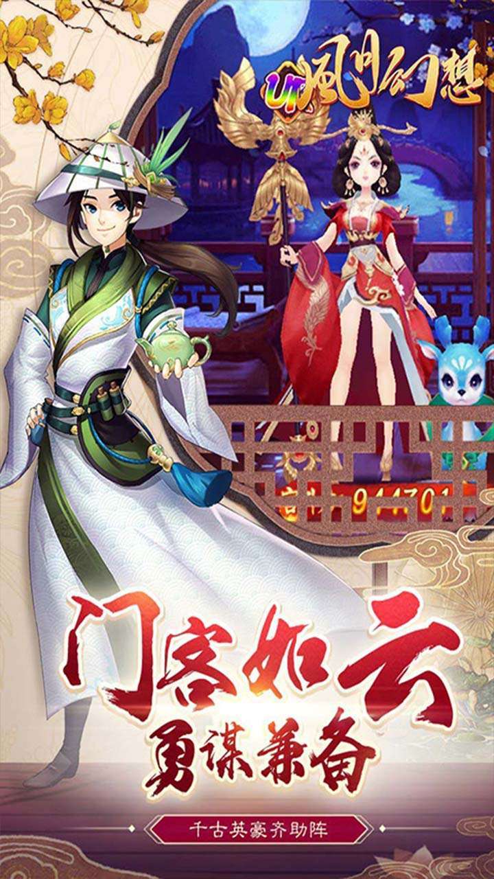 风月幻想（送UR李世民）1