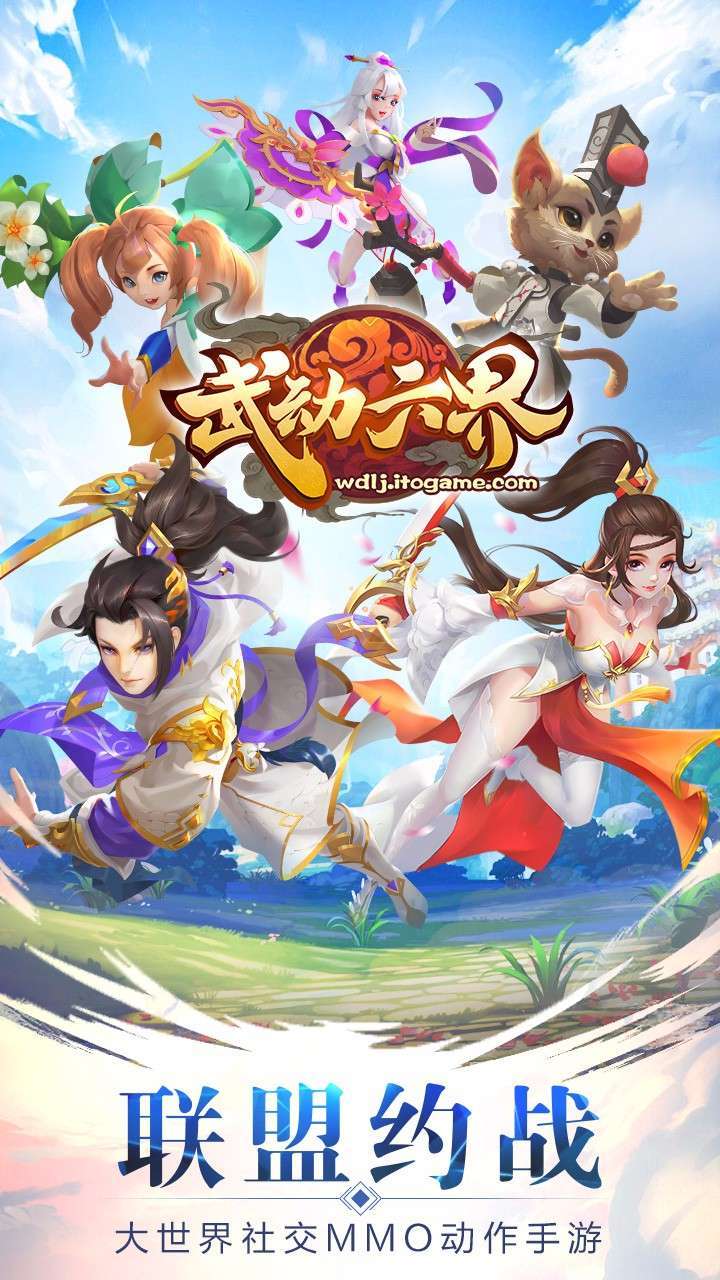 武动六界（福利号免氪扶持）0